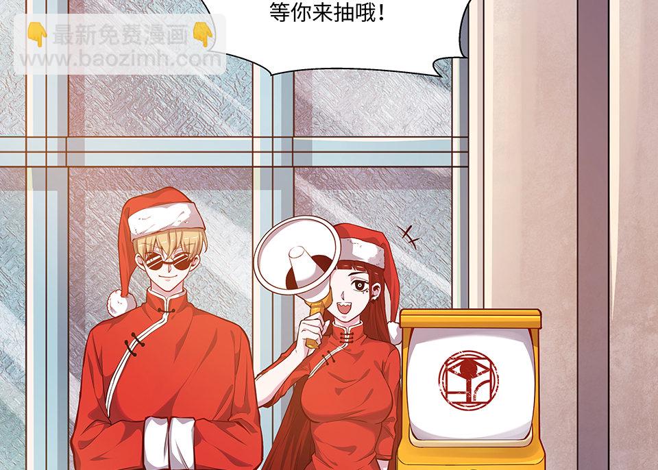 《怪奇杂货店》圣诞特别篇！ 第42页