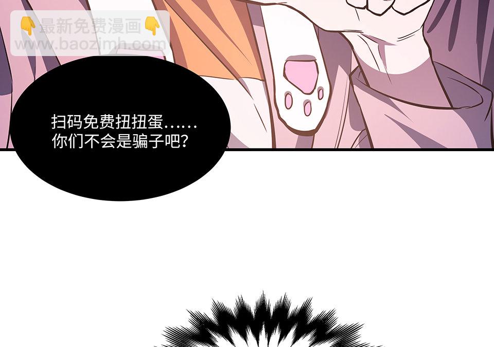 《怪奇杂货店》圣诞特别篇！ 第46页