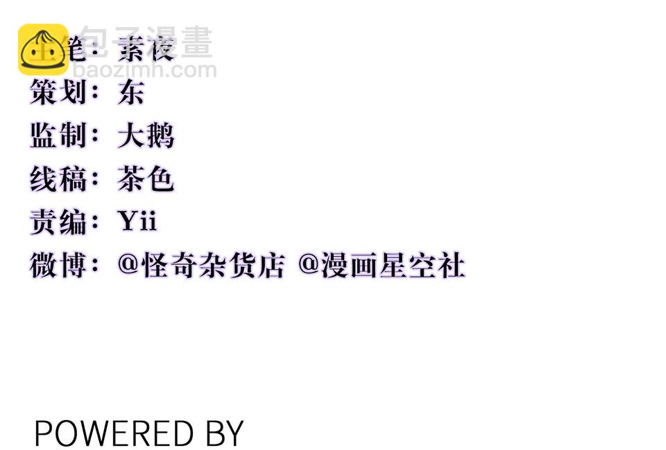 《怪奇杂货店》圣诞特别篇！ 第4页