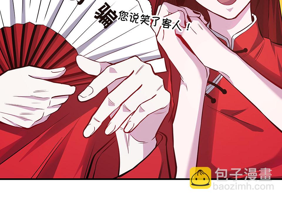 《怪奇杂货店》圣诞特别篇！ 第50页