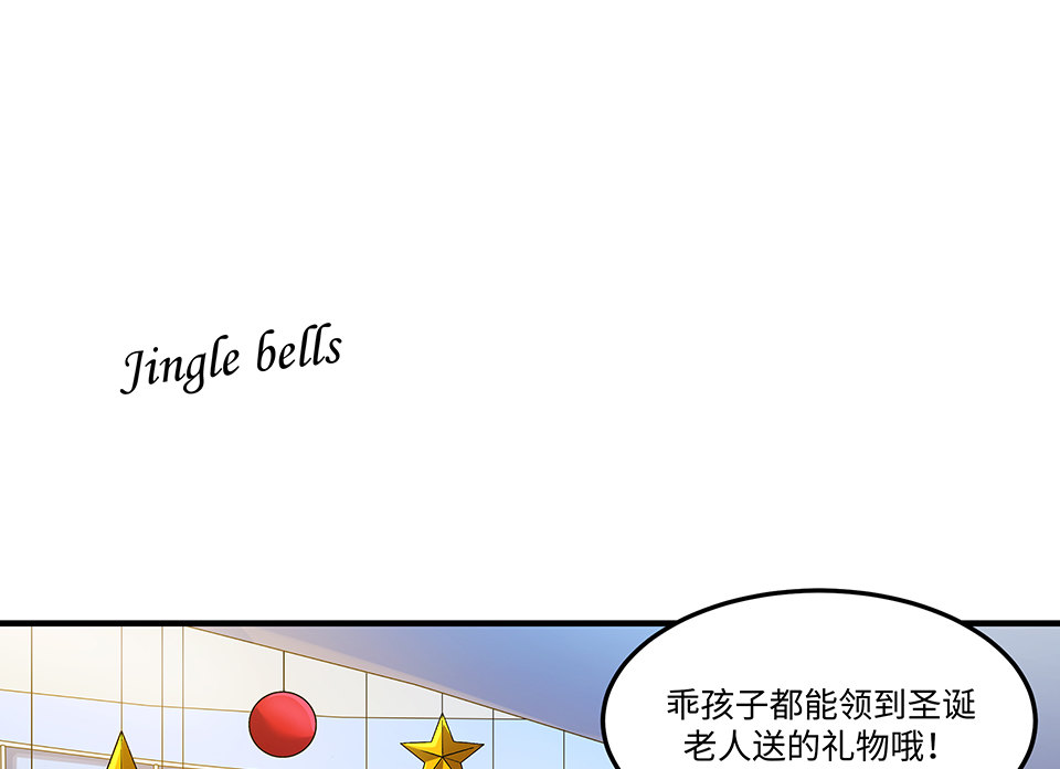 《怪奇杂货店》圣诞特别篇！ 第6页