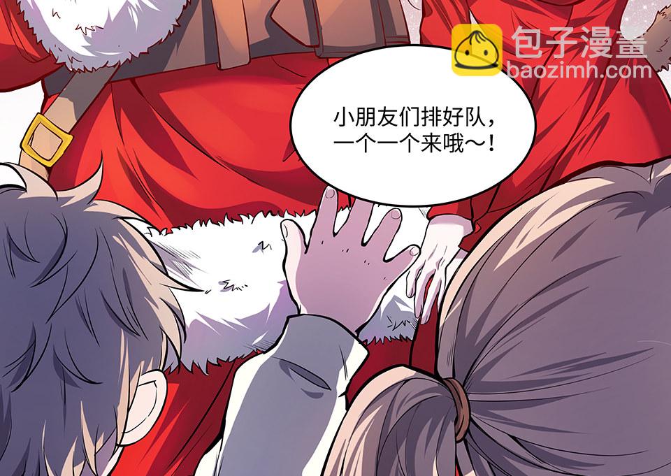 《怪奇杂货店》圣诞特别篇！ 第9页
