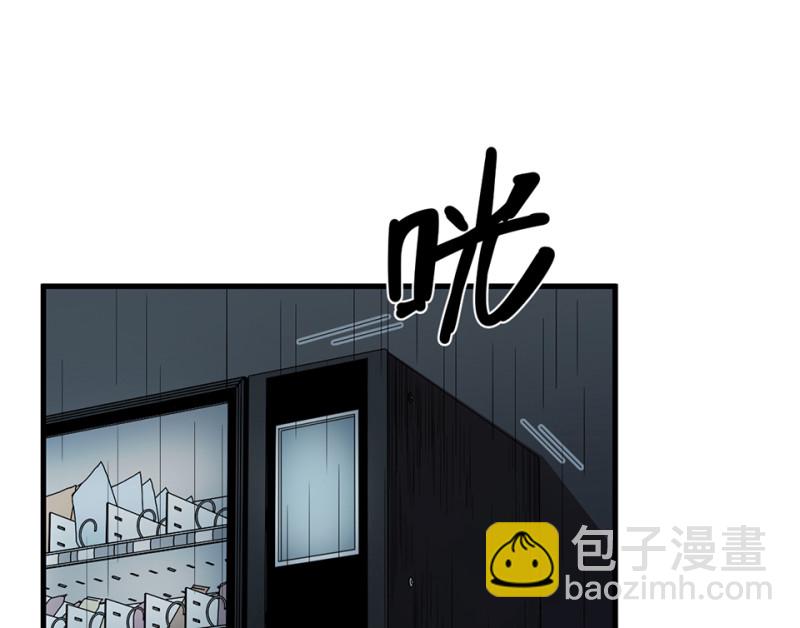 《怪奇杂货店》随心父母·二 第10页
