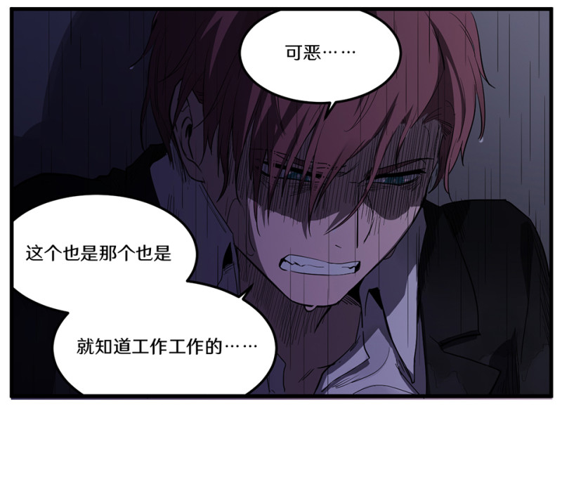 《怪奇杂货店》随心父母·二 第14页