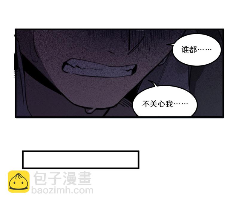 《怪奇杂货店》随心父母·二 第15页