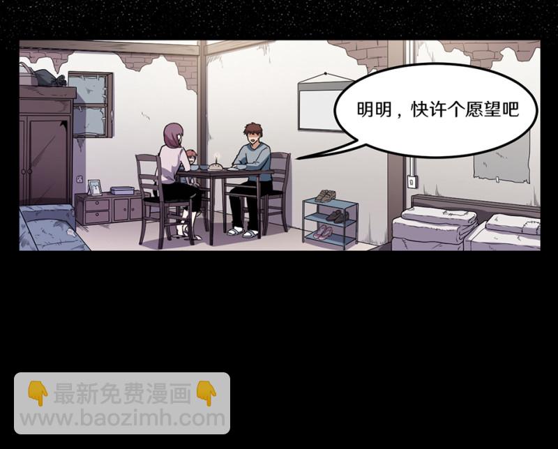 《怪奇杂货店》随心父母·二 第19页