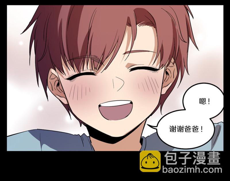 《怪奇杂货店》随心父母·二 第23页