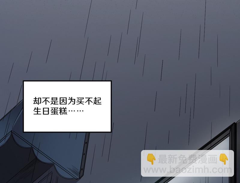 《怪奇杂货店》随心父母·二 第28页