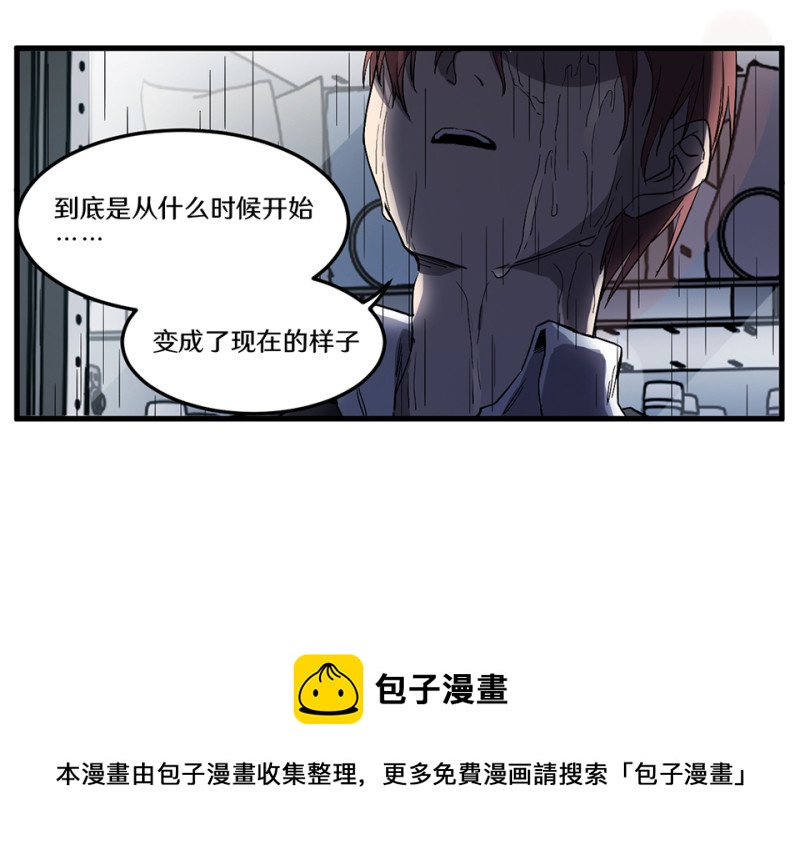 《怪奇杂货店》随心父母·二 第31页