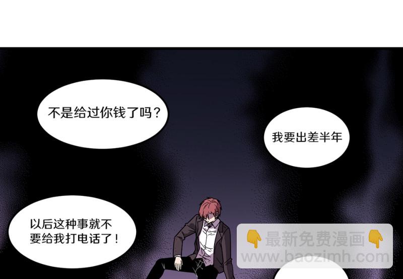 《怪奇杂货店》随心父母·二 第32页