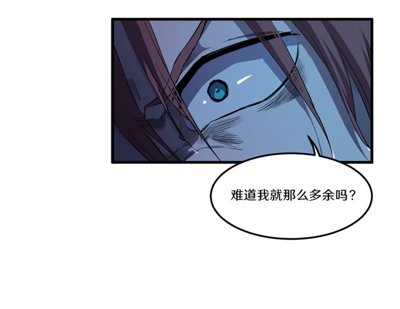 《怪奇杂货店》随心父母·二 第35页