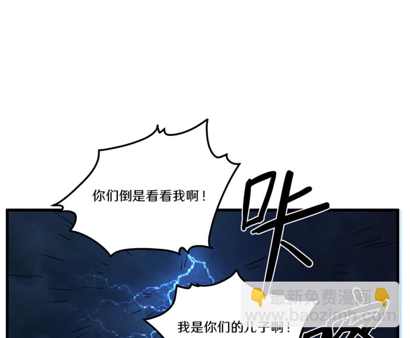 《怪奇杂货店》随心父母·二 第36页