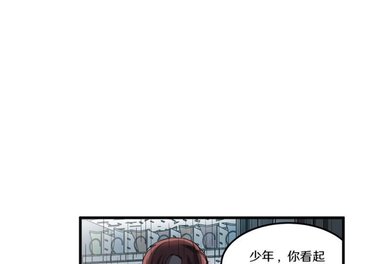 《怪奇杂货店》随心父母·二 第39页