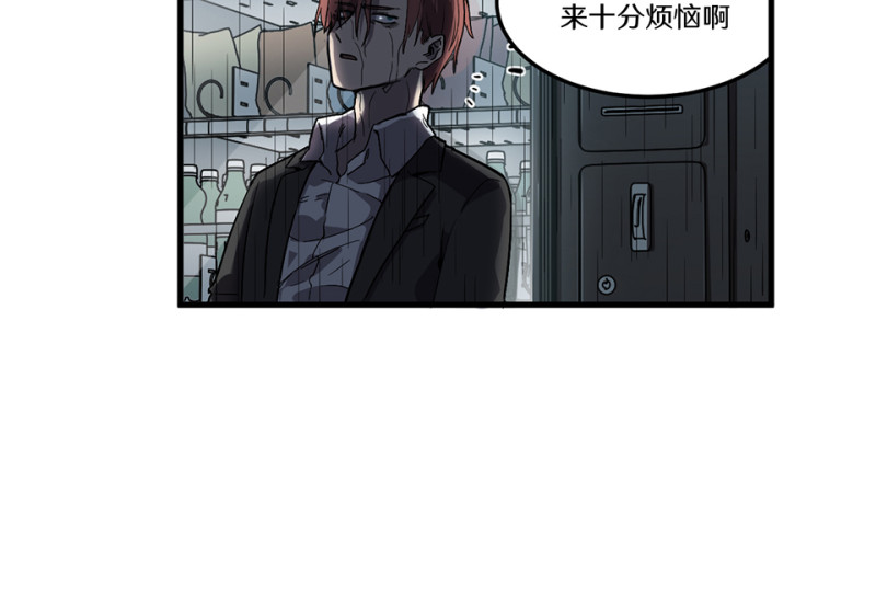 《怪奇杂货店》随心父母·二 第40页