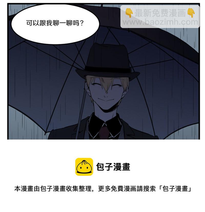 《怪奇杂货店》随心父母·二 第41页