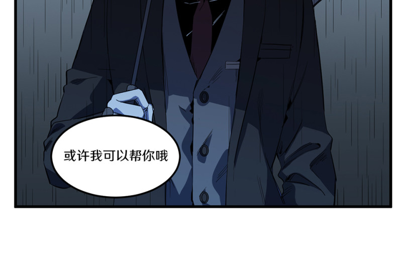 《怪奇杂货店》随心父母·二 第42页