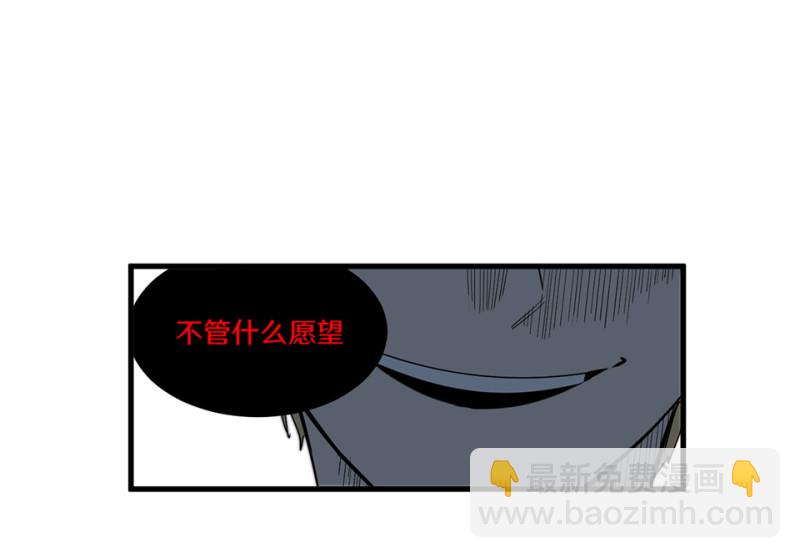 《怪奇杂货店》随心父母·二 第43页