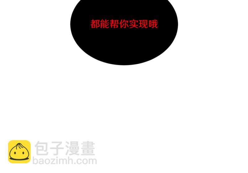 《怪奇杂货店》随心父母·二 第45页