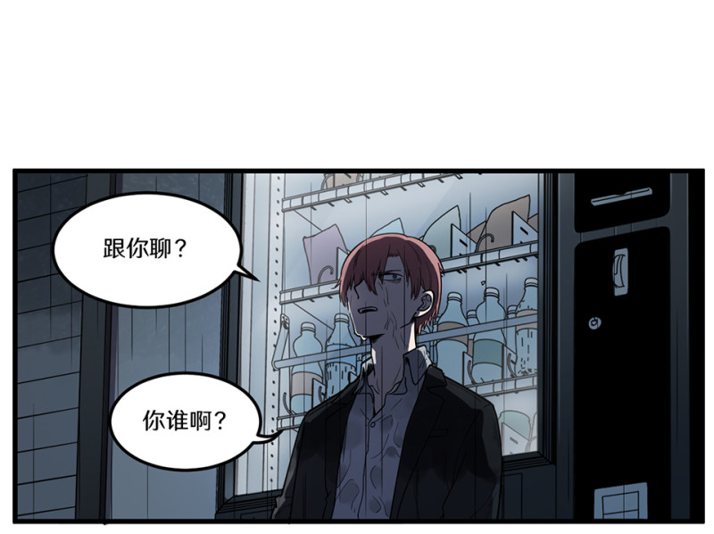 《怪奇杂货店》随心父母·二 第50页