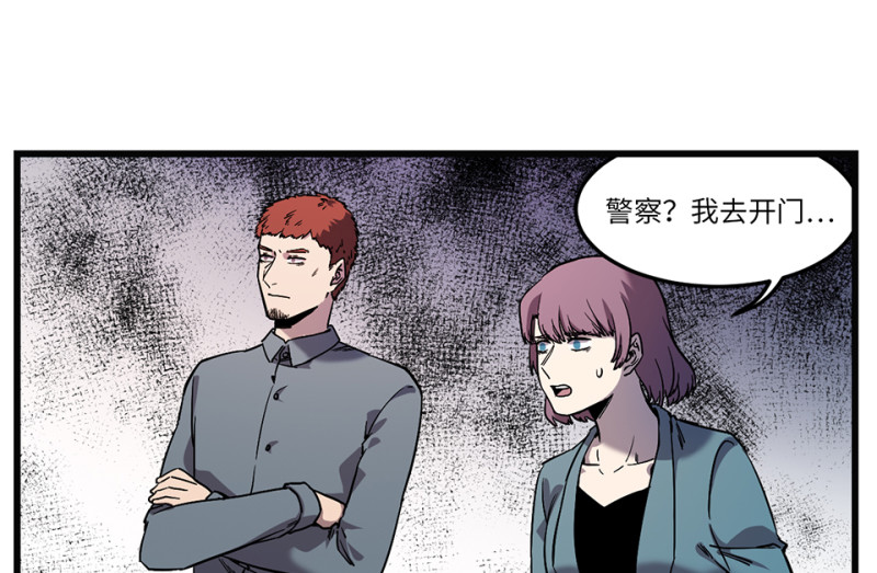 《怪奇杂货店》随心父母·七 第10页