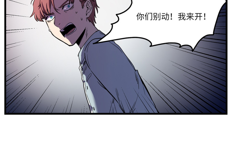 《怪奇杂货店》随心父母·七 第12页