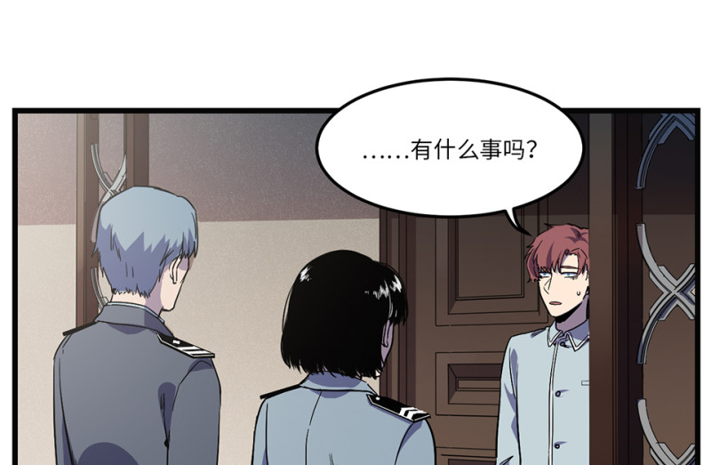 《怪奇杂货店》随心父母·七 第18页