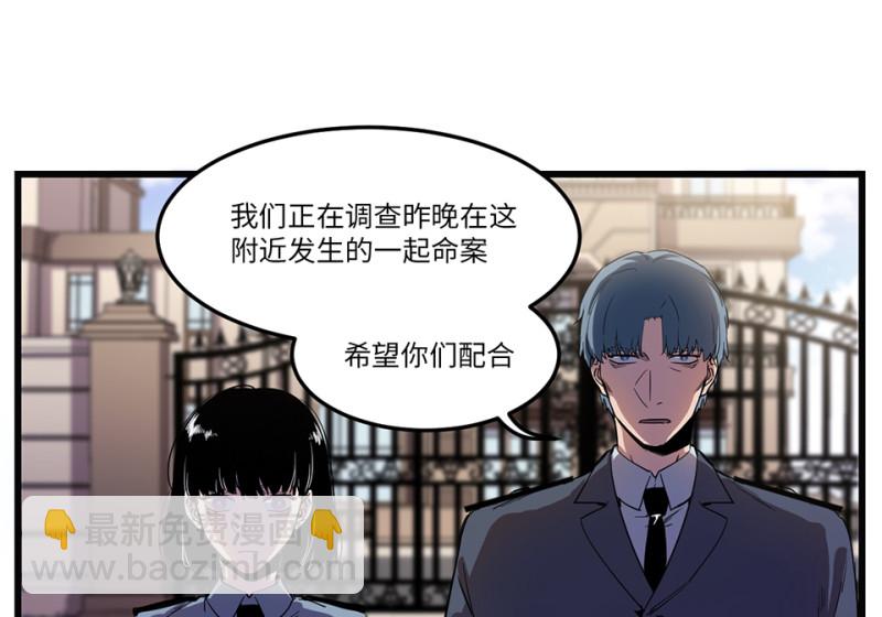 《怪奇杂货店》随心父母·七 第20页