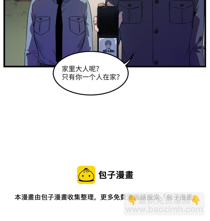 《怪奇杂货店》随心父母·七 第21页