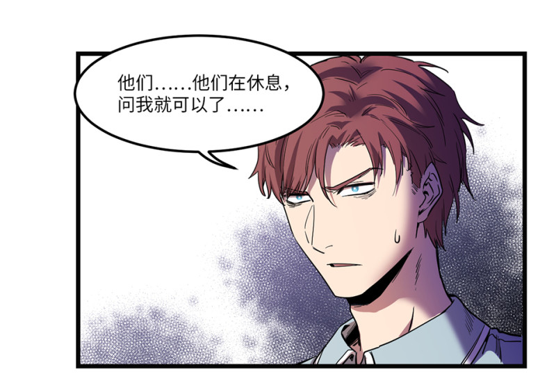 《怪奇杂货店》随心父母·七 第22页