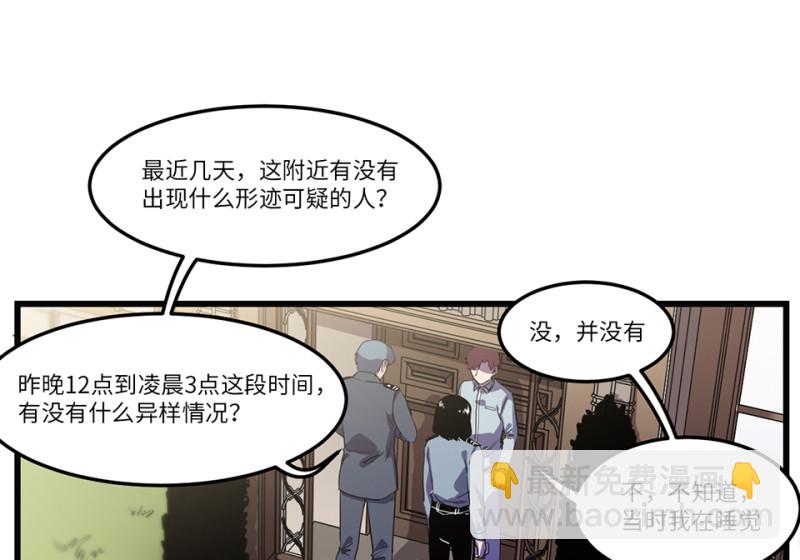 《怪奇杂货店》随心父母·七 第23页