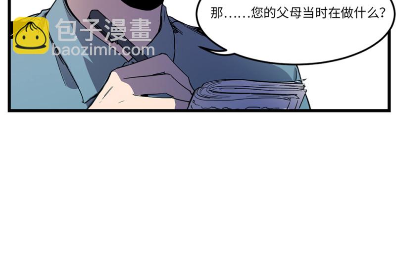 《怪奇杂货店》随心父母·七 第25页