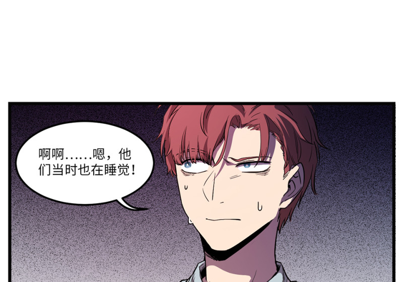 《怪奇杂货店》随心父母·七 第27页