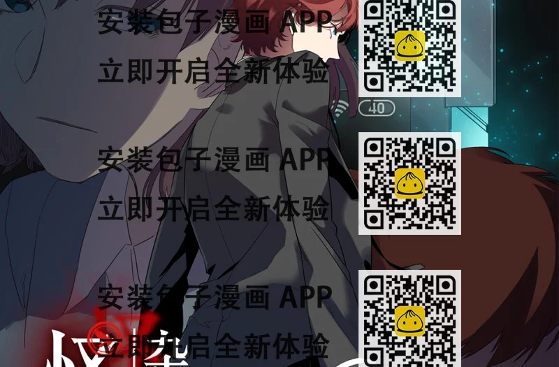 《怪奇杂货店》随心父母·七 第2页