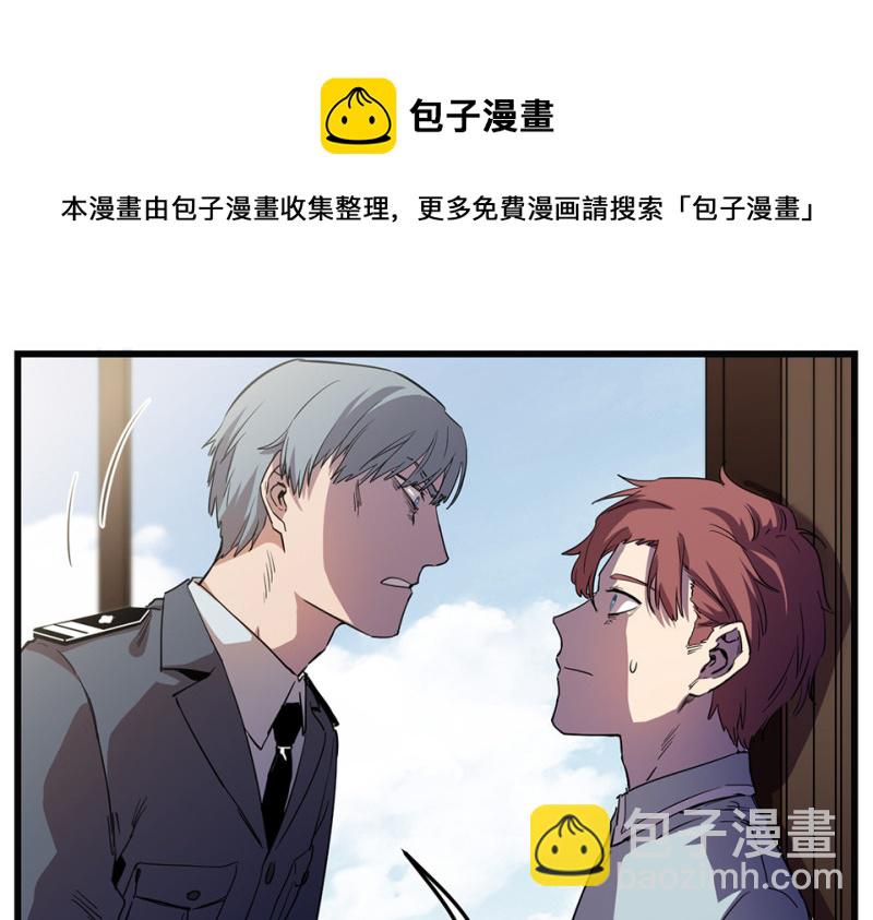 《怪奇杂货店》随心父母·七 第31页