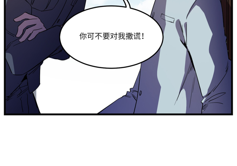 《怪奇杂货店》随心父母·七 第32页