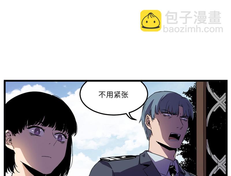 《怪奇杂货店》随心父母·七 第34页