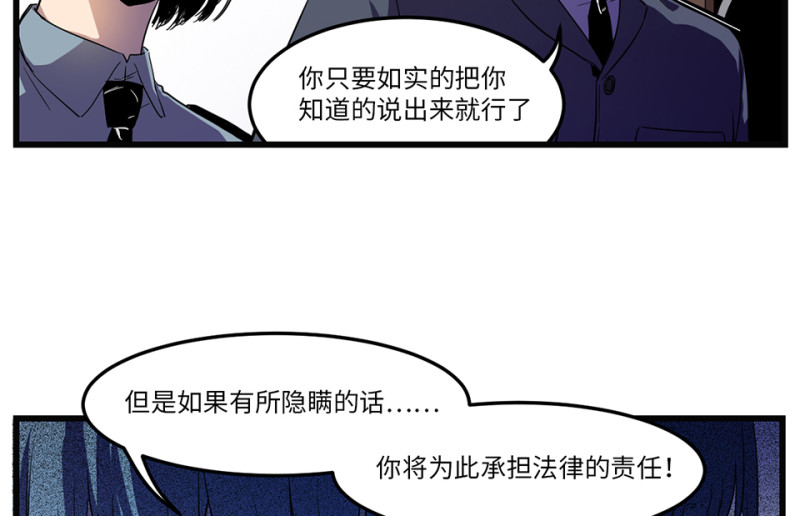 《怪奇杂货店》随心父母·七 第35页