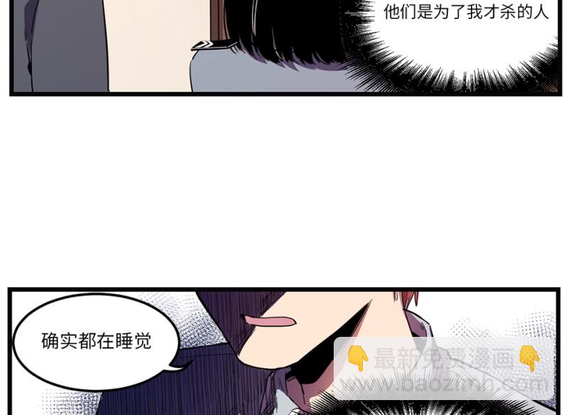 《怪奇杂货店》随心父母·七 第39页