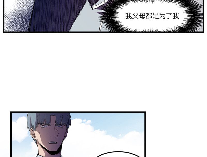 《怪奇杂货店》随心父母·七 第40页