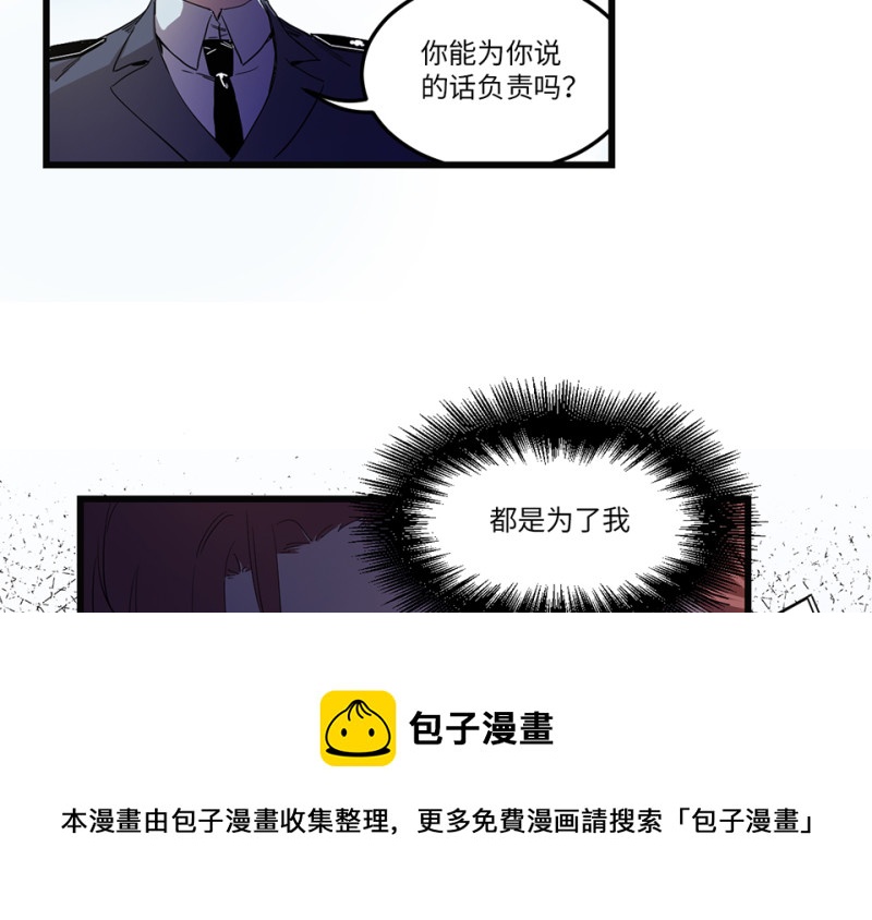 《怪奇杂货店》随心父母·七 第41页