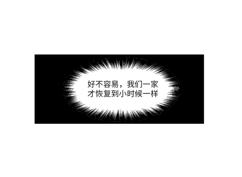 《怪奇杂货店》随心父母·七 第45页