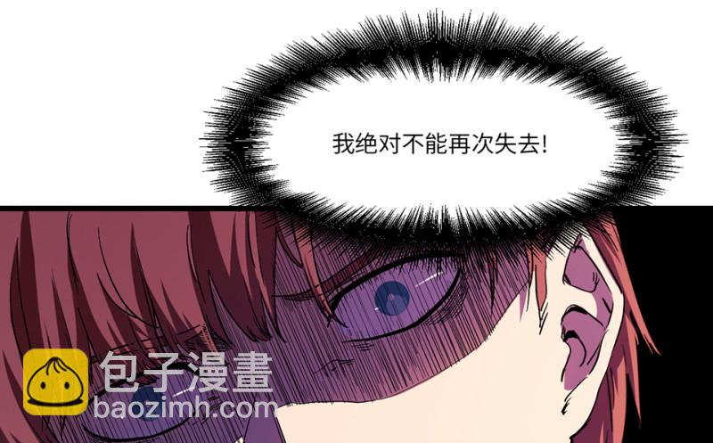 《怪奇杂货店》随心父母·七 第46页