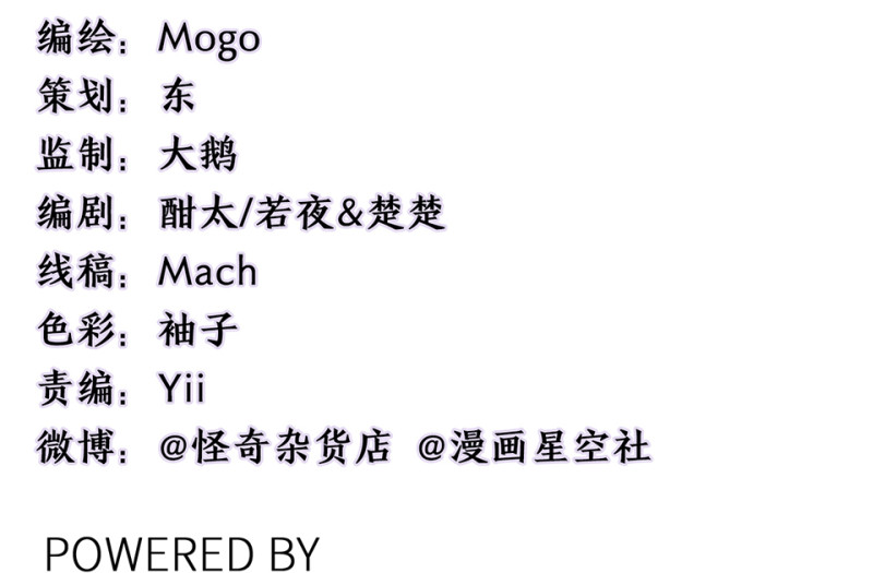 《怪奇杂货店》随心父母·七 第4页