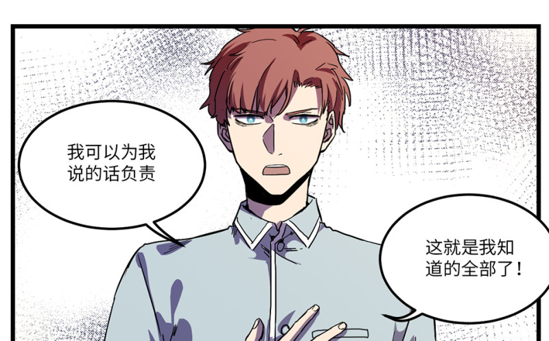 《怪奇杂货店》随心父母·七 第50页