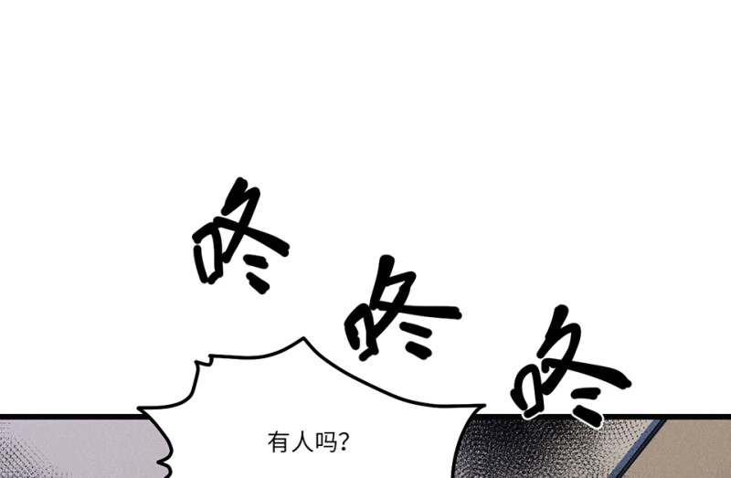 《怪奇杂货店》随心父母·七 第6页