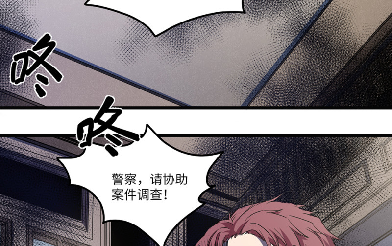 《怪奇杂货店》随心父母·七 第7页