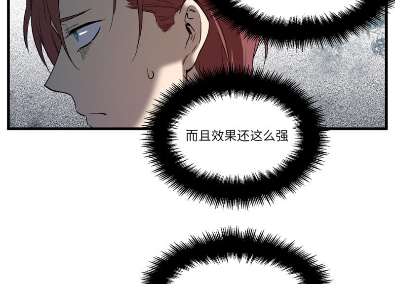 《怪奇杂货店》随心父母·四 第10页