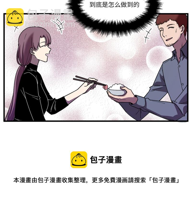 《怪奇杂货店》随心父母·四 第11页