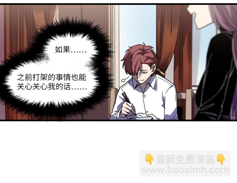 《怪奇杂货店》随心父母·四 第14页