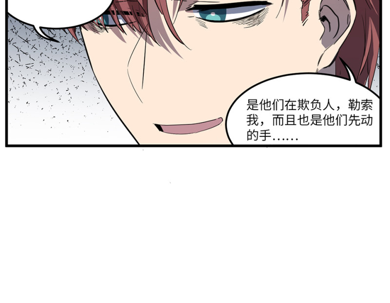 《怪奇杂货店》随心父母·四 第22页